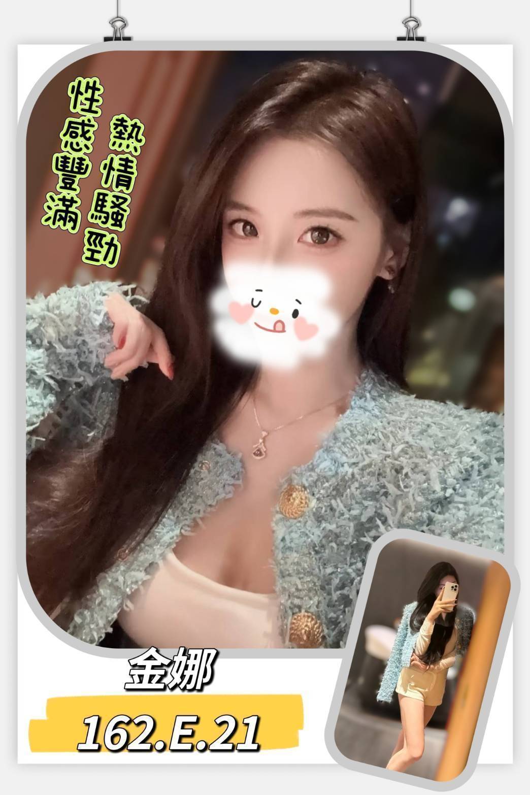 新竹 大學生 戀妮 159/24/36D